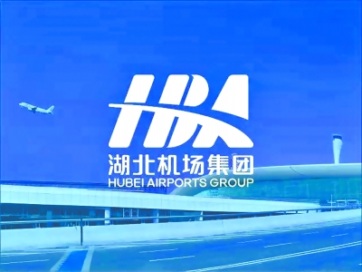 湖北天河機場集團